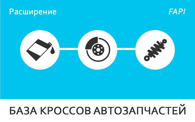 База кроссов онлайн